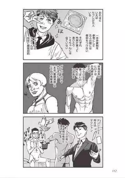 Bara to Tanpopo - Rose & Dandelion Jou