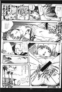 [Uchiyama Aki] O-Jump Shoujo