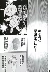 [PH (TAM)] Panicchu Ponicchu Vol. 2 (Pani Poni)