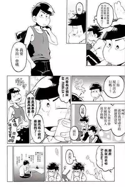 Matsu Shiru Deodorant | 松汁止汗除臭劑