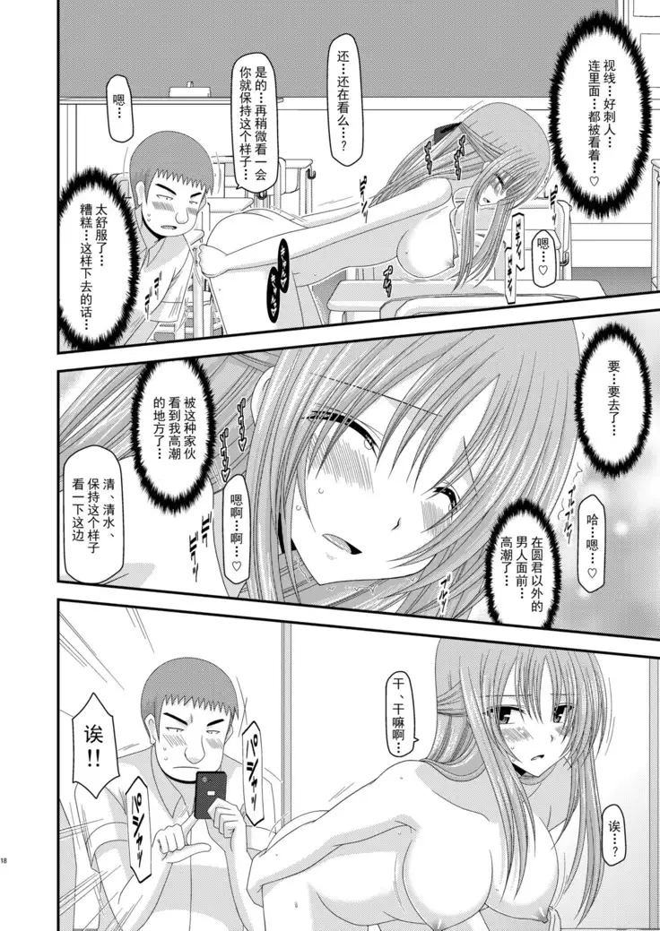 Roshutsu Shoujo Yuugi Ni Kan