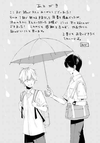 Kimi ni wa Todokanai. 1