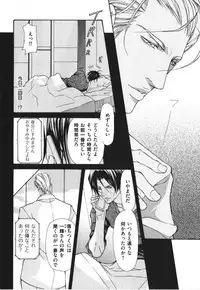 [Fujisaki Kou] Kemono no Marking