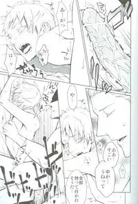 (C77) [Drunken Angel (Irima)] Notgeil (Hetalia: Axis Powers)