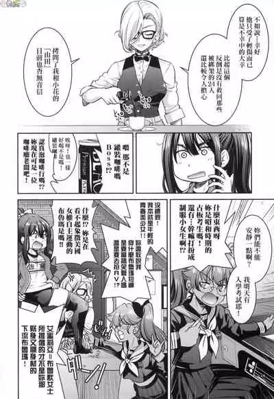 Onna supai inbaku Gōmon dai sakusen