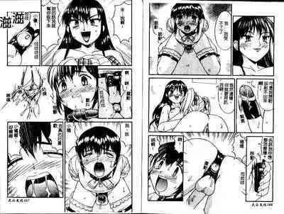 Haitoku | Immorality