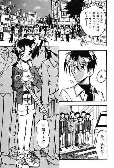 Hahaoya Ga Onna Ni Naru Toki