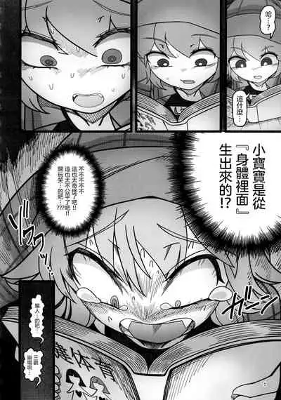 Yukari to Remilia