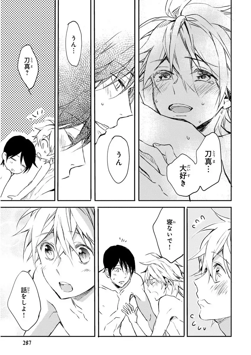 MAGAZINE BE×BOY 2016-01