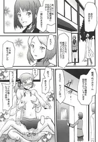 (COMIC1☆2) [Omodume (Kushikatsu Koumei)] Omodume BOX IV (Persona 3)