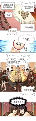 [Fantastic Whale] Twin Slaves Ch.1-4 [Chinese][Zeus 2D汉化组]