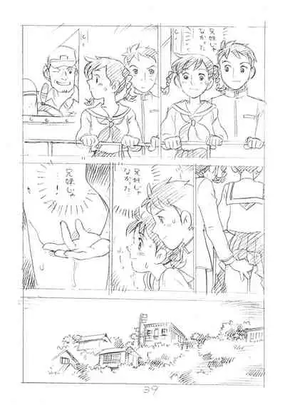 Ashita ga Arusa. Enpitsu Kaki Eromanga 2012 Natsu