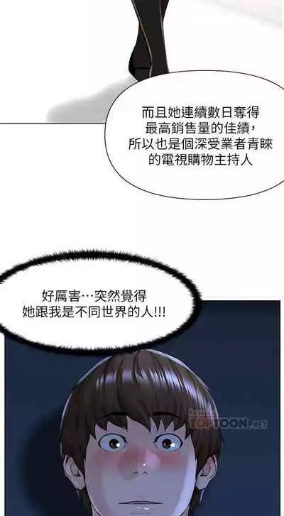 my neighbor celebrity chi 01-25 - manhwaroshi