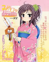 [Inuboshi] Onii-chan ga, Suki. [English] [Hayama_Kotono] [Decensored]