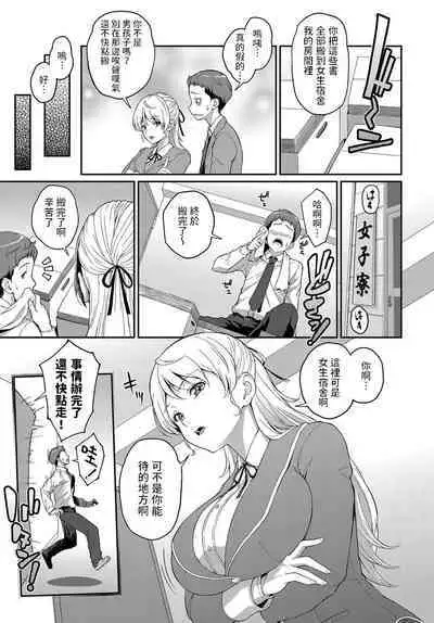 [Kemigawa] Freud no These - Freud's Thesis (COMIC Anthurium 2019-11) [Chinese] [Digital]