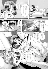 (C63) [Nekoya-Systemz (Okazaki Nao)] Puripuri (Sister Princess)