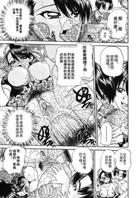 [Chunrouzan] Mienai Mukougawa [Chinese] [DP控個人漢化]