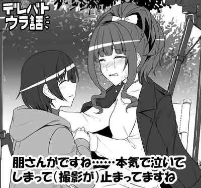 Deremasu Battle Royale