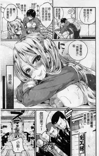 [doumou] Hore Tokidoki Nukumori | 戀上臉紅心跳的超快感 [Chinese]