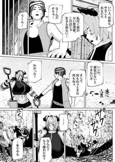 Futanari Ajin ni Natsukareta