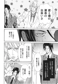 [Fujisaki Kou] Kemono no Marking