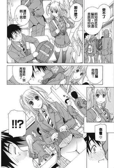 Nedari Midara | 挑逗與放蕩