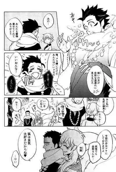 Bouzu to Kumo | Buddhist Priest & Spider