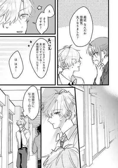 Shishunki ni wa Me no Doku desu