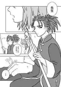 [Buri Daikon (Yoshimoto Ayumu)] Koufuku no hanataba o (Fate/Grand Order) [Digital]