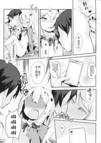 (C92) [Sakananekobeya (Kogeneko)] Hikikomori no Ohimesama (Eromanga Sensei) [Chinese] [澄音个人汉化]