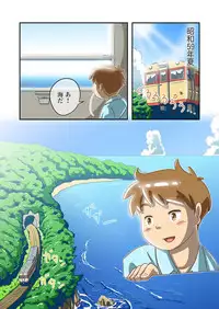 [Pihii Shobou (Pihii)] Masa-kun to Umibe no Inaka no Natsuyasumi [Digital]