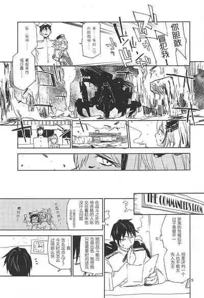 (C95) [Saperon Black (Sape)] NNTR (Azur Lane) [Chinese]