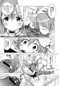 [Mochizuki Azumi] Tanetsuke Biyori。 [Digital]