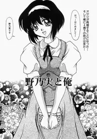 [Yumeori Amu] Grapefruit Biyori