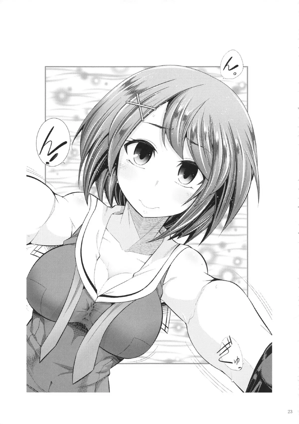 Maya-sama to Issho Ni