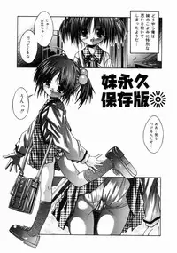 [Sakemasu] Imouto to issho