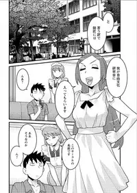 [Yanagi Masashi] Kanbenshiteyo!? Ojousama