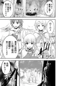 [Yuuki Ringo] Elfkan -Orc ga Elf to Yarimakuru-