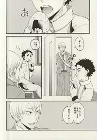 (RTS!!5) [Megane (Hobi)] Ai no Meiwaku - Nuisance of Love (Haikyuu!!)