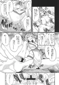 (C91) [Time-Leap (Aoiro Ichigou)] Aa Tooki Irestill (Granblue Fantasy)