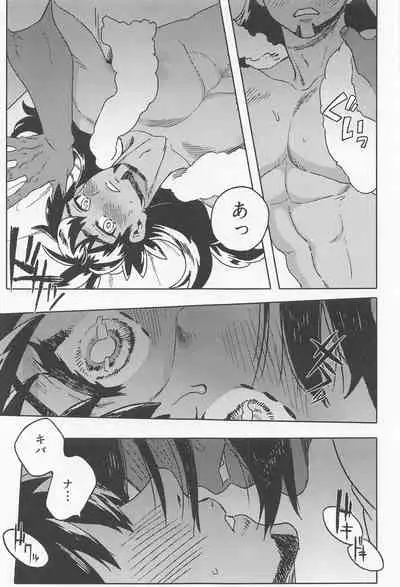 [S+y (Yumiya)] Dragon wa Shizuka ni Kurasenai (Pokémon Sword and Shield)