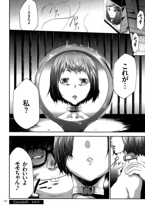 JK Kanzen Shiiku Manual