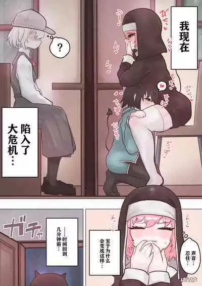 Succubus no Sensei FILE.02 Jimi Musume Succubus-hen|魅魔老师 FILE.02