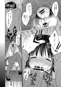 [Rico] Yoiko to Ikenai Houkago [Digital]