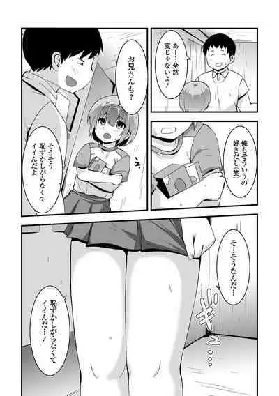 Digital Puni Pedo! Vol. 28