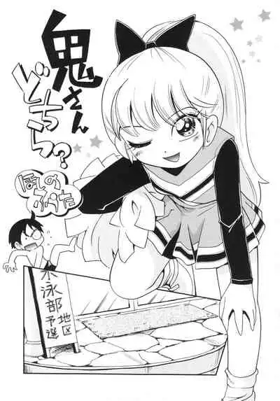 Koinu no Shippo to Osatou to