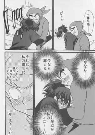 Usotsuki Game Son no maki