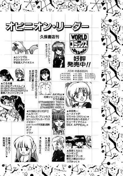 [Kondom] Bondage Fairies 2