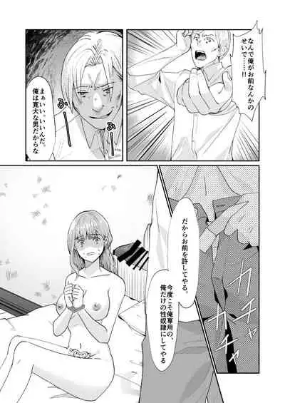 エッチな呪いになんか負けません!～私が愛しの神父様と一線を越えるまで～