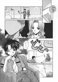 [Ayano Naoto] SWEET EMOTION